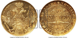 5 рублей 1841 года СПБ/АЧ (орел 1832 года СПБ/АЧ, корона и орел больше, перья ровные)