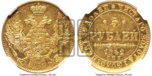 5 рублей 1842 года СПБ/АЧ (орел 1832 года СПБ/АЧ, корона и орел больше, перья ровные)