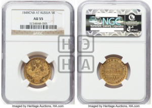 5 рублей 1848 года СПБ/АГ (орел образца 1847 года СПБ/АГ, корона и орел меньше, перья растрепаны, Св.Георгий в плаще)