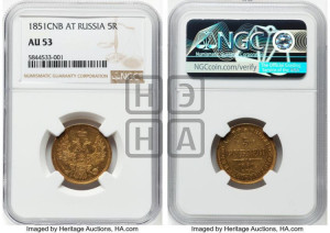 5 рублей 1851 года СПБ/АГ (орел 1851 года СПБ/АГ, корона очень маленькая, перья растрепаны, Св.Георгий без плаща)