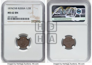 1/2 копейки 1876 года СПБ (СПБ, Петербургский двор)