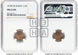1/2 копейки 1878 года СПБ (СПБ, Петербургский двор)