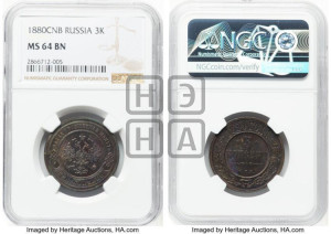 3 копейки 1880 года СПБ (новый тип, СПБ, Петербургский двор)
