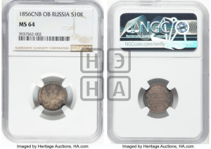 10 копеек 1856 года СПБ/ФБ (орел 1851 года СПБ/ФБ, хвост и крылья растрепаны)