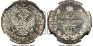 25 копеек 1877 года СПБ/НI (орел 1859 года СПБ/НI, перья хвоста в стороны)