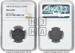1 копейка 1887 года СПБ