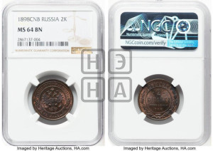 2 копейки 1898 года СПБ