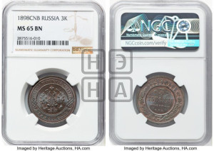 3 копейки 1898 года СПБ
