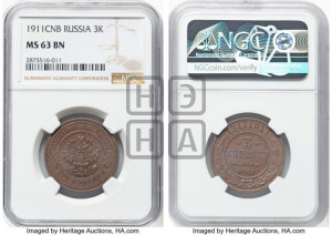 3 копейки 1911 года СПБ
