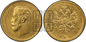 5 рублей 1901 года (ФЗ)