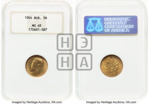 5 рублей 1904 года (АР)