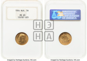 5 рублей 1904 года (АР)