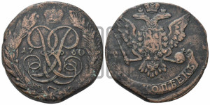 5 копеек 1760 года (без букв)