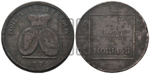 2 пара - 3 копейки 1772 года (для Молдовы)