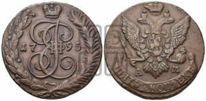 5 копеек 1795 года АМ (АМ, Аннинский монетный двор)