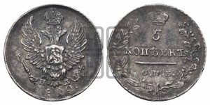 5 копеек 1822 года СПБ/ПД (крылья орла подняты)