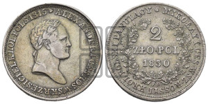 2 злотых 1830 года FH
