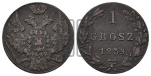 1 грош 1839 года МW