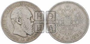 1 рубль 1886 года (АГ) (большая голова)