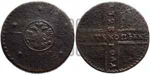 5 копеек 1723 года (”Крестовик”)