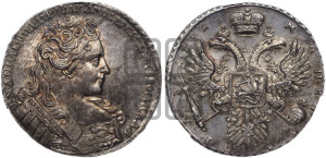 1 рубль 1731 года (с брошью на груди)