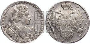 1 рубль 1733 года (с брошью на груди)