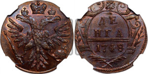 Денга 1748 года (с орлом на аверсе). Новодел.