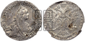 20 копеек 1771 года СПБ (без шарфа на шее)
