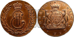 5 копеек 1778 года КМ (для Сибири). Новодел.