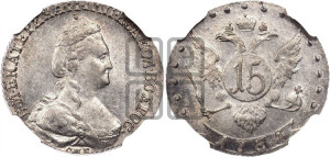 15 копеек 1784 года СПБ (новый тип)