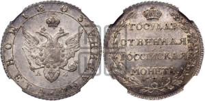 Полтина 1803 года СПБ/АИ (“Государственная монета”, орел в кольце)