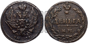 Деньга 1811 года КМ/ПБ (“Тетерев”,  КМ, Сузунский двор)
