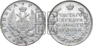 1 рубль 1813 года СПБ/ПС (орел 1814 года СПБ/ПС, корона больше, скипетр длиннее доходит до О, хвост короткий)