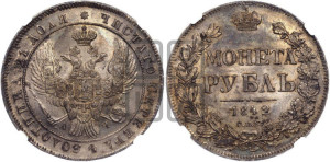 1 рубль 1842 года СПБ/АЧ (Орел образца 1838 года СПБ/АЧ, в хвосте 9 широких перьев, более ровные, орден Св.Андрея меньше на подложке)