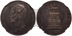 1 рубль 1859 года (в память открытия монумента Императору Николаю I на коне, “Конь”)