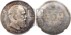 1 рубль 1886 года (АГ) (большая голова)