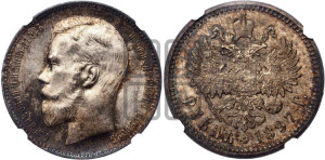 1 рубль 1897 года (АГ)