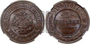 3 копейки 1904 года СПБ