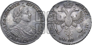1 рубль 1720 года OK (портрет в латах, знак медальера ОК)