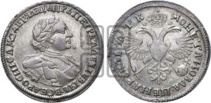 1 рубль 1720 года OK (портрет в латах, знак медальера ОК)