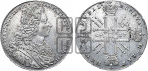 1 рубль 1727 года (московский тип, гурт надпись)