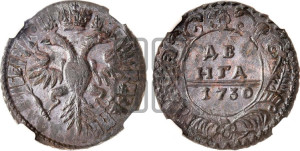 Денга 1730 года (крест державы простой)