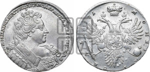 1 рубль 1731 года (с брошью на груди)