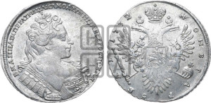 1 рубль 1732 года (остальные разновидности, не выделенные редкостью)