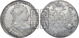 1 рубль 1734 года (голова меньше, крест короны делит надпись, одинарная складка над корсажем)