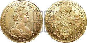 10 рублей 1780 года СПБ (новый тип, шея длиннее)