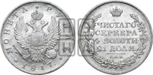 1 рубль 1817 года СПБ/ПС (орел 1810 года СПБ/ПС, корона меньше, короткий скипетр заканчивается под М, хвост короткий)