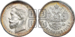 50 копеек 1913 года (ВС)