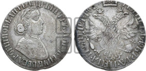 Полтина 1703 года (по образцу рубля 1704г, ”Алексеевская полтина”)
