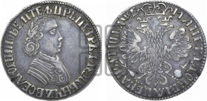 Полтина 1705 года (по образцу рубля 1704г, ”Алексеевская полтина”)